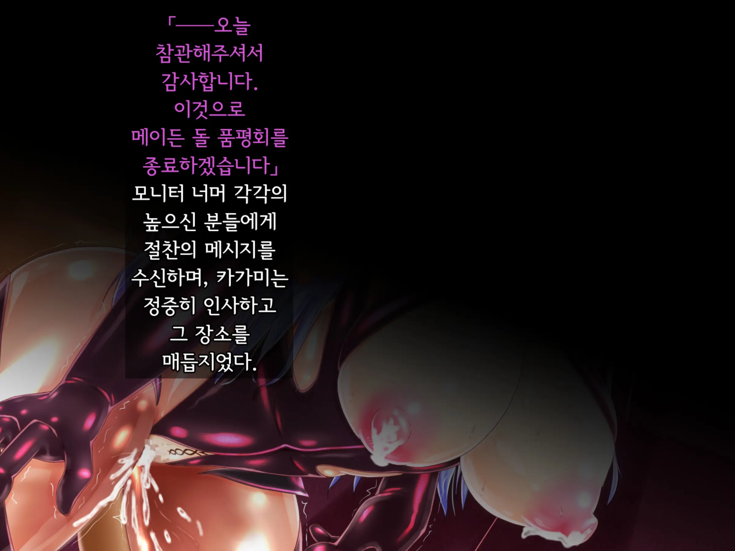 Taima Sousakan Hazuki ~Ingoku No Sennou Kaizou~ | 퇴마수사관 하즈키 ~음옥의 세뇌개조~